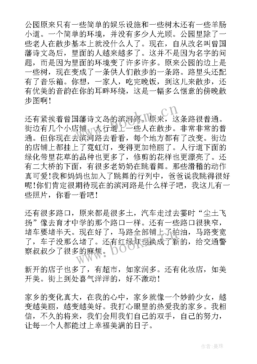 最新西双版纳的改变英语 家乡变化的演讲稿(优质10篇)