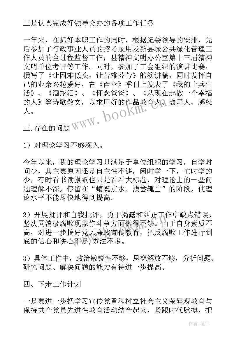 最新纪检监察组组长工作总结(优秀6篇)