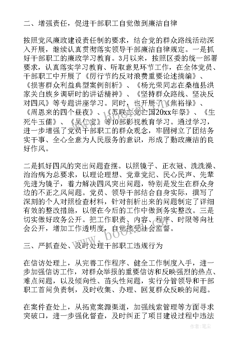 最新纪检监察组组长工作总结(优秀6篇)