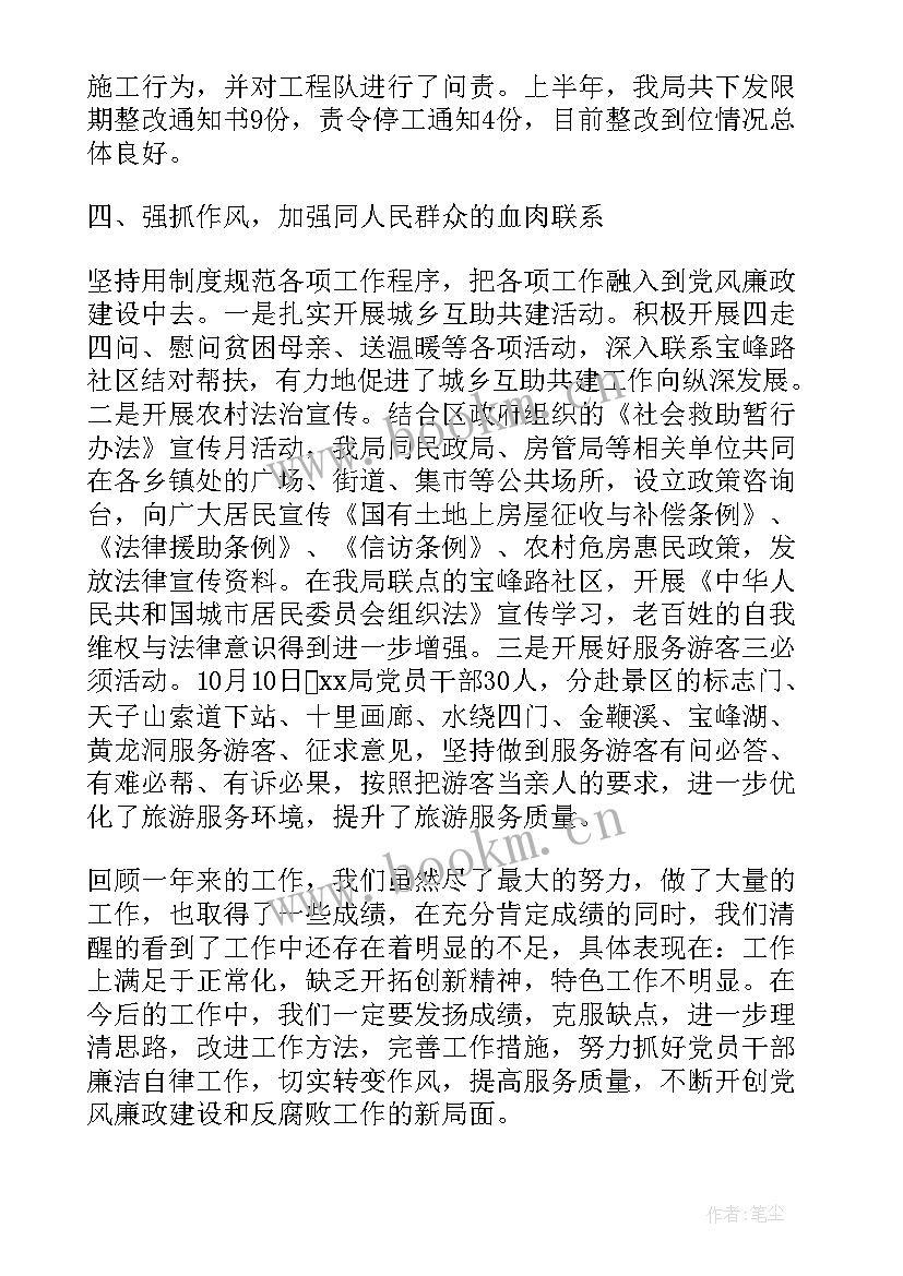 最新纪检监察组组长工作总结(优秀6篇)