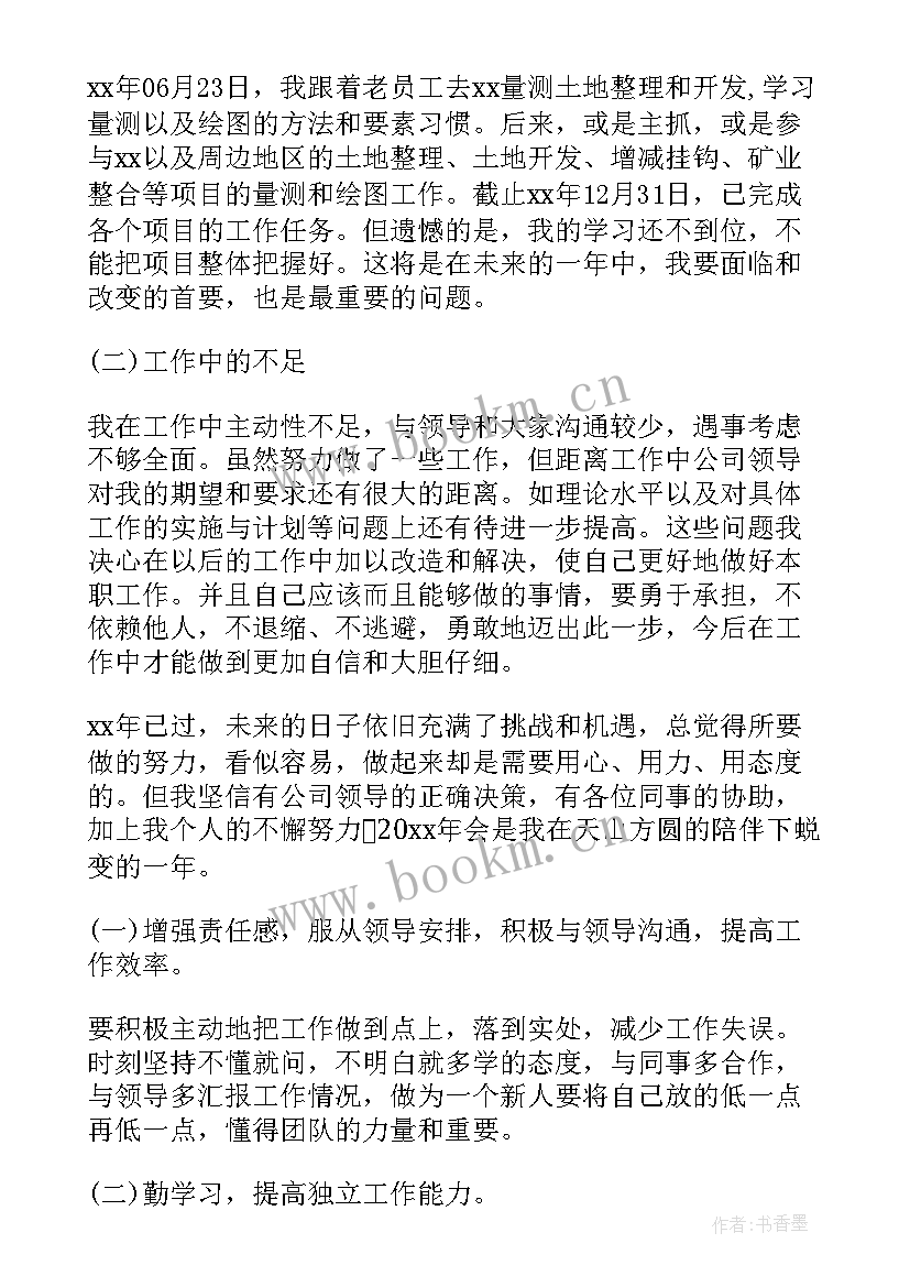 最新两会工作报告直播 工作报告(实用7篇)