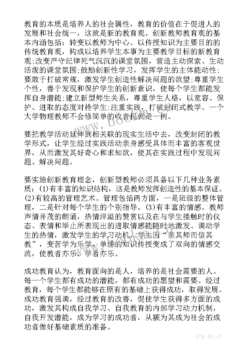 最新培训后自我鉴定 培训自我鉴定(优秀7篇)