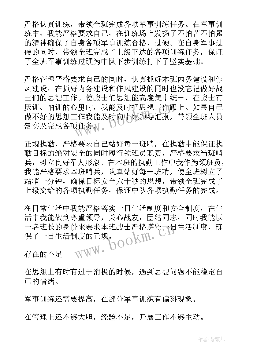 2023年军官个人鉴定表自我鉴定 个人自我鉴定(优质9篇)