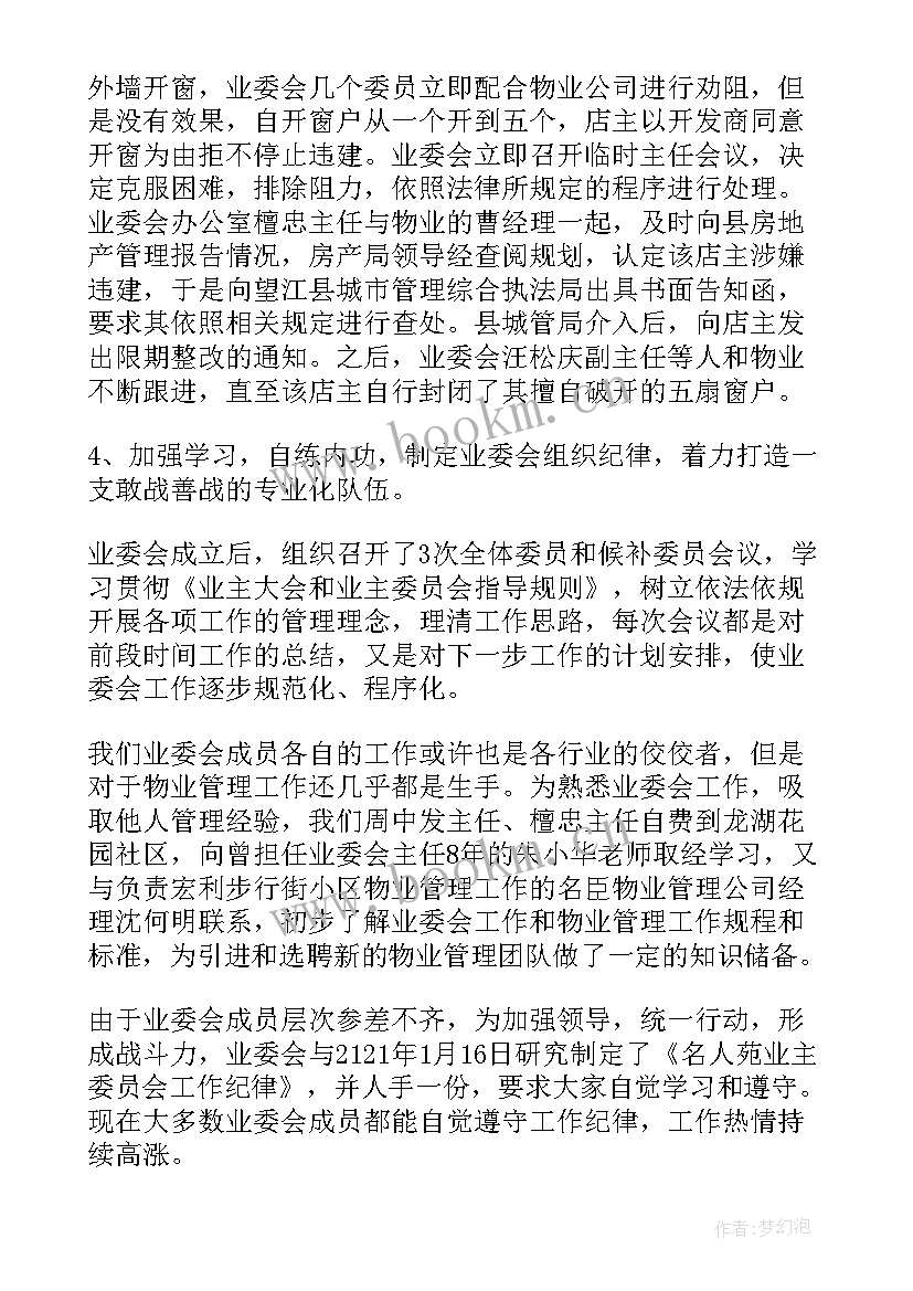 最新林检局二季度工作报告 季度工作报告(实用8篇)