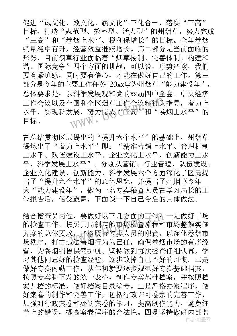 2023年公司经理工作报告心得体会 企业公司工作报告心得体会(精选5篇)