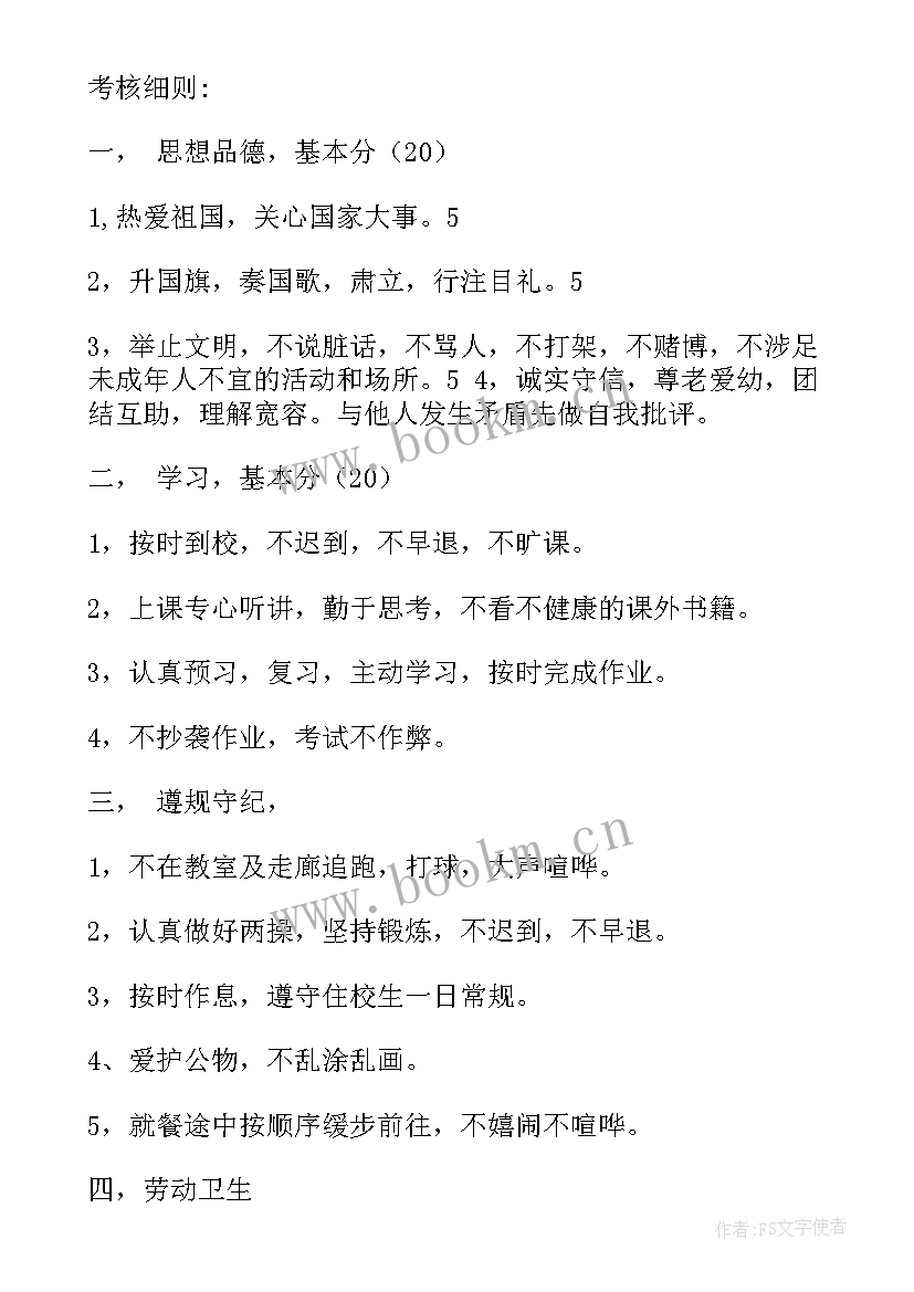 德智体美劳工作自我鉴定(优质10篇)