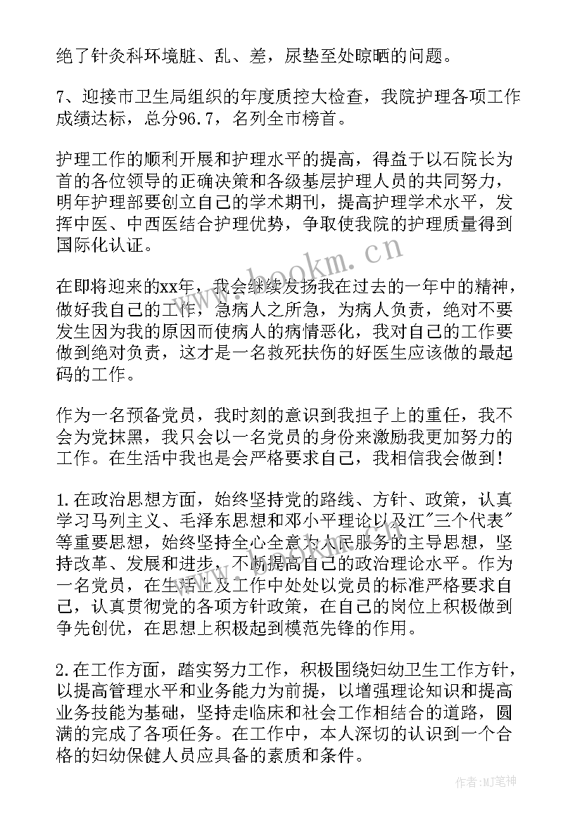 医院上班自我鉴定 新版医院员工工作自我鉴定(大全5篇)