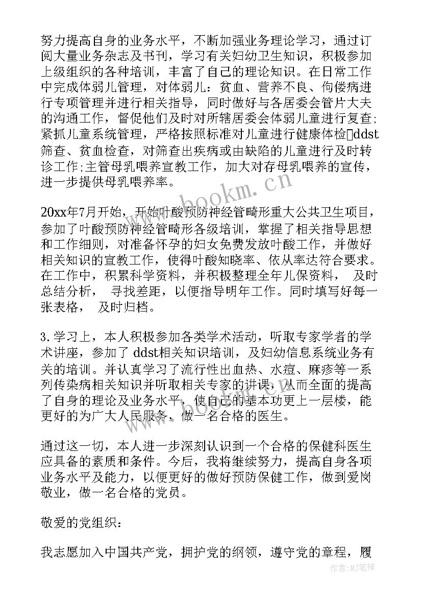 医院上班自我鉴定 新版医院员工工作自我鉴定(大全5篇)