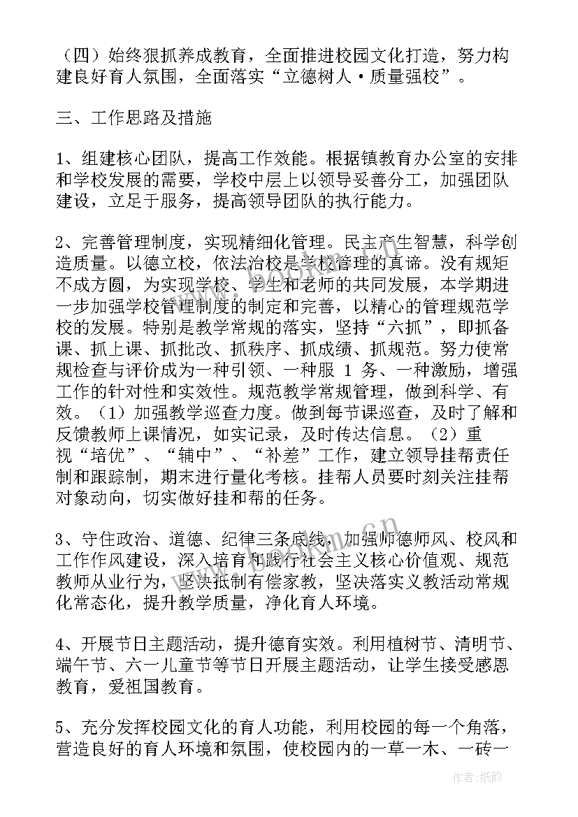 最新农村幼儿园工作汇报材料(精选8篇)