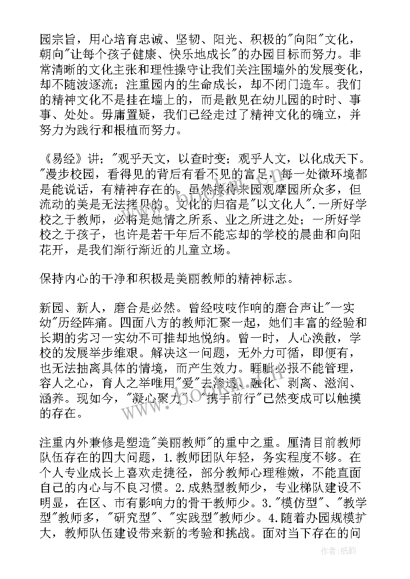 最新农村幼儿园工作汇报材料(精选8篇)