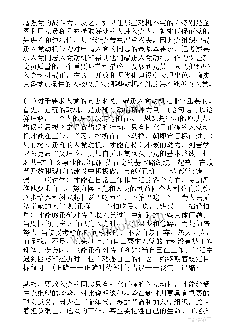 职业技术生自我鉴定 专业技术职务自我鉴定(实用5篇)