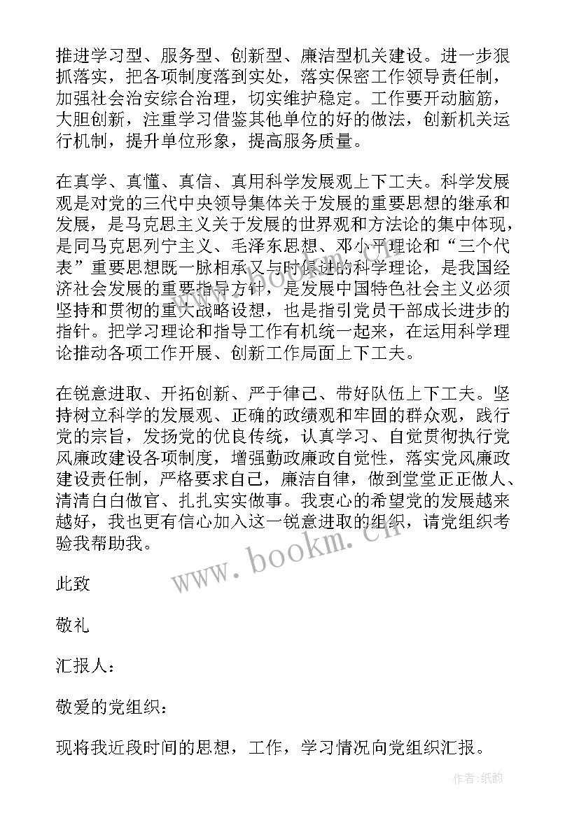 工作汇报心得体会一句话 城管工作心得体会及感悟一句话(实用9篇)