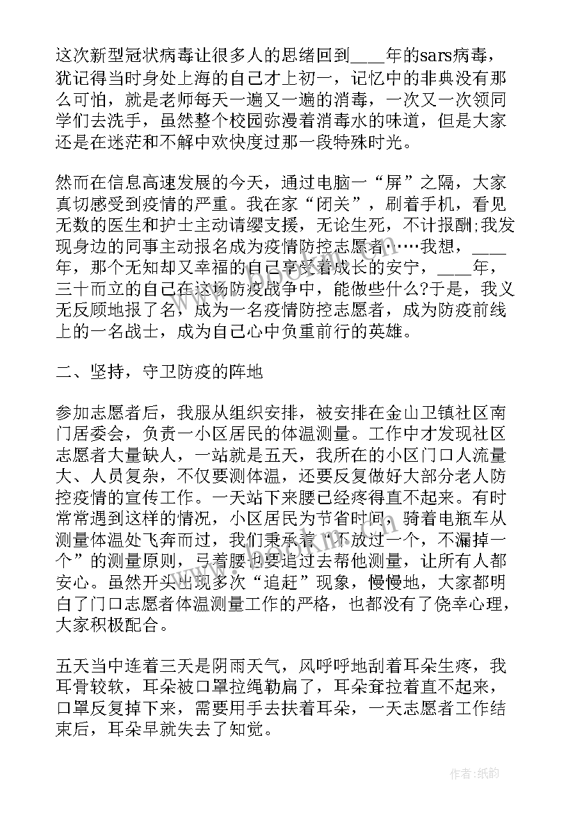 2023年疫情教师工作总结心得(模板10篇)