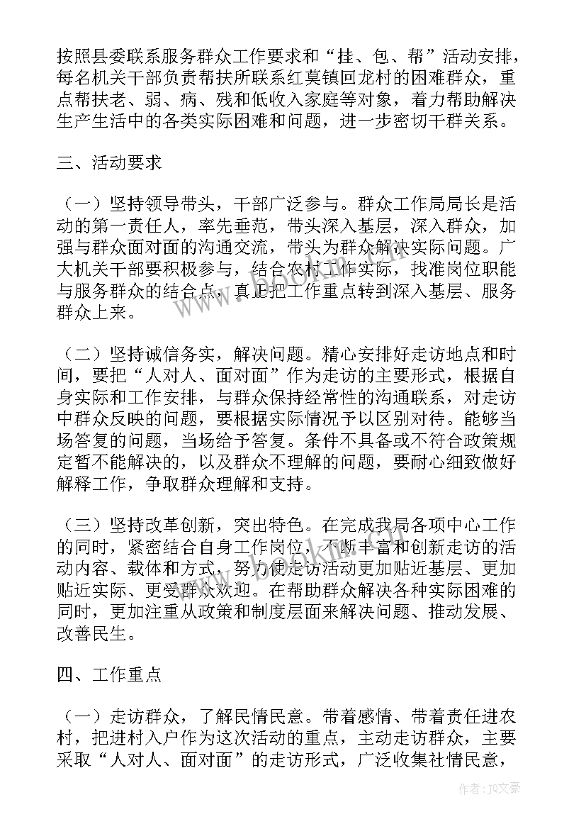 2023年家校联系工作总结精彩例文(汇总9篇)