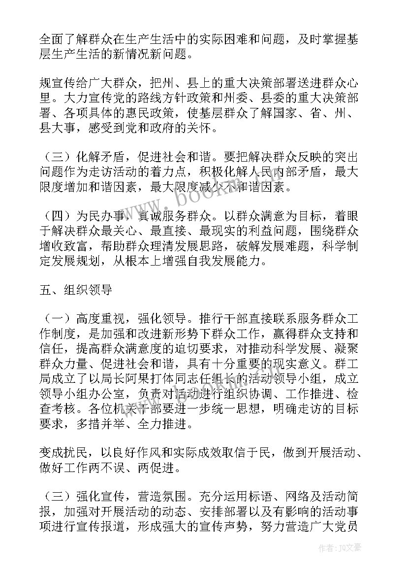 2023年家校联系工作总结精彩例文(汇总9篇)