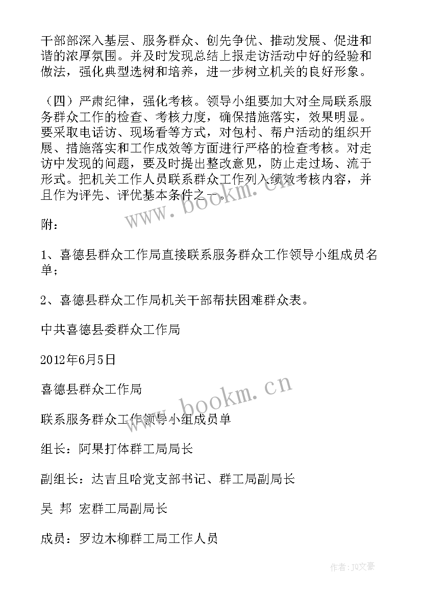 2023年家校联系工作总结精彩例文(汇总9篇)