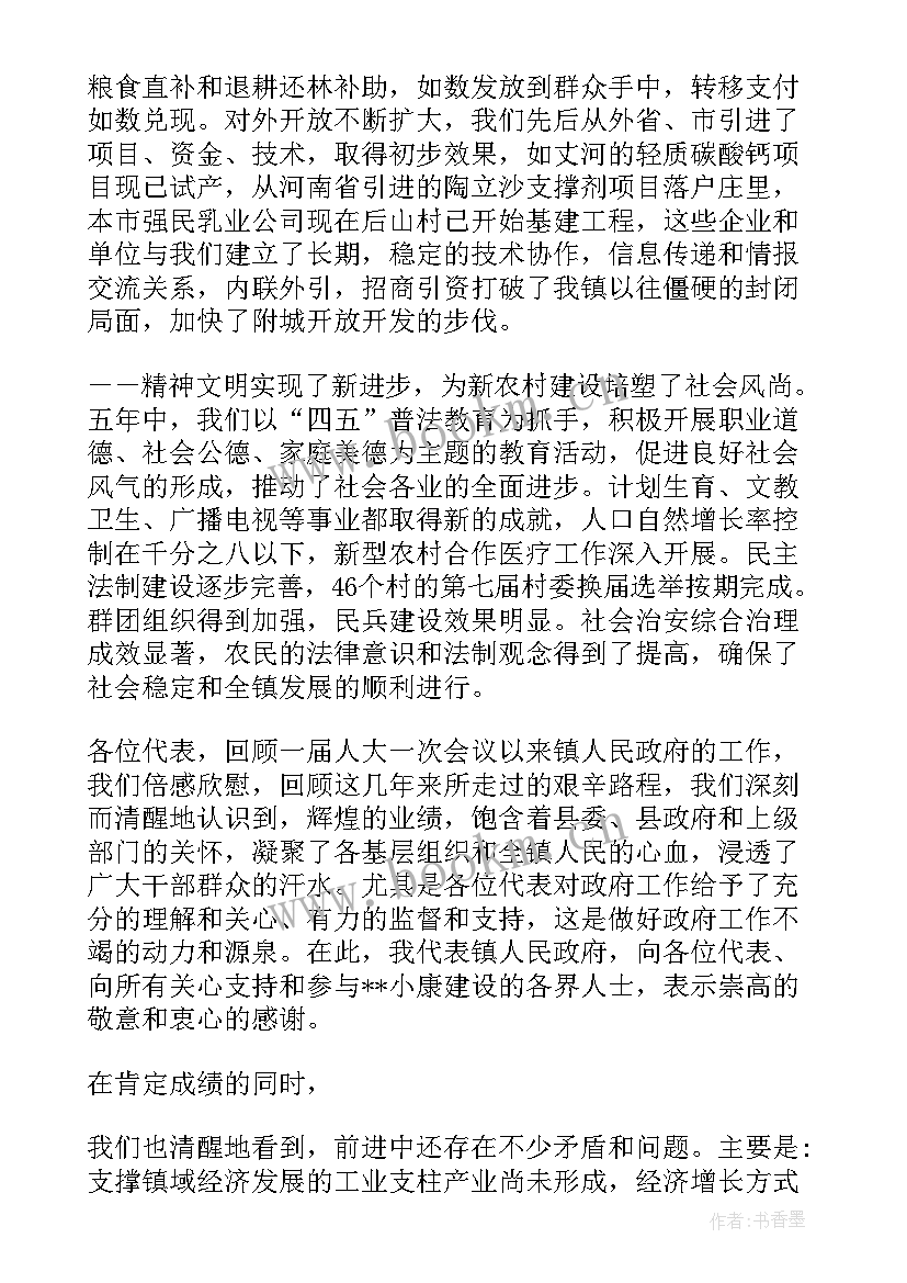 最新政府工作报告城镇建设(汇总6篇)