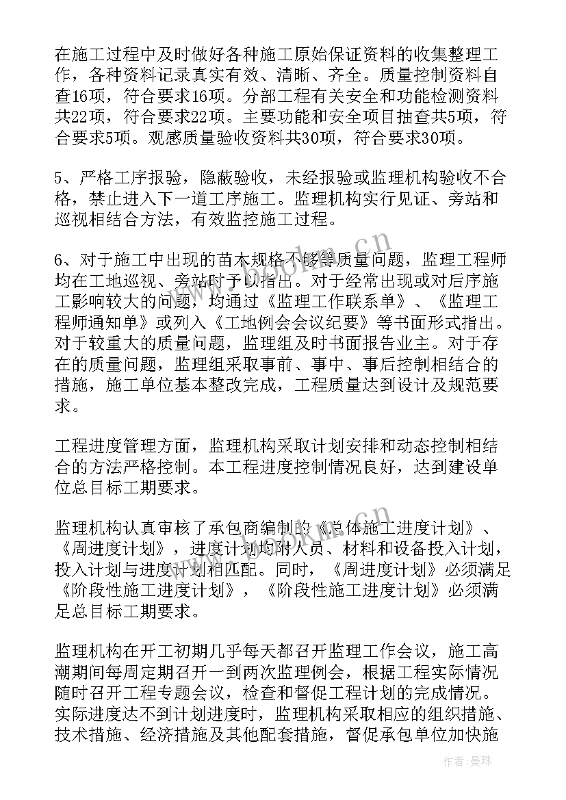 2023年董卫彬简历 工作报告(优质6篇)