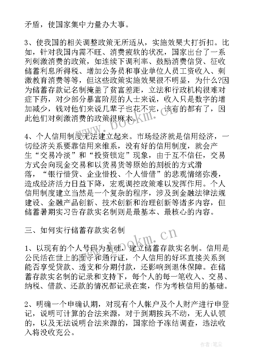 最新银行党员转正自我鉴定意见 银行转正自我鉴定(汇总7篇)