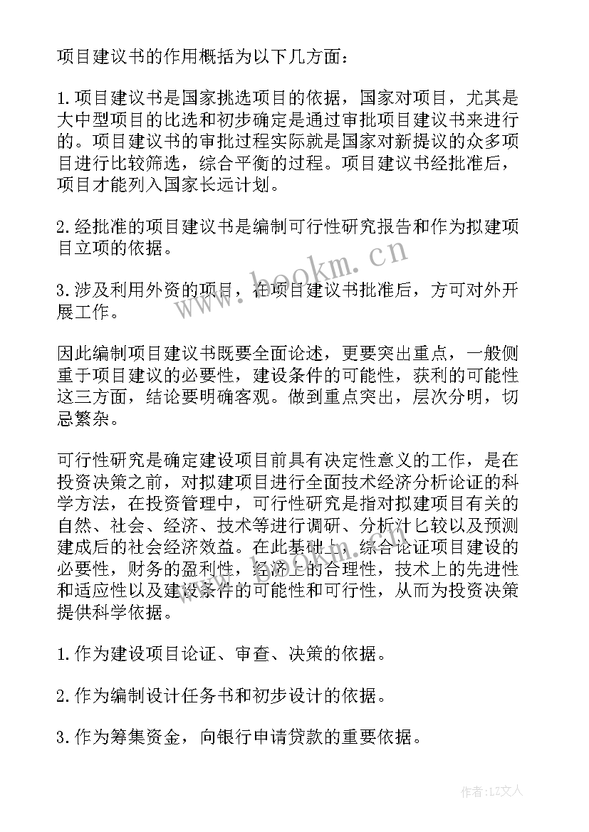 技术报告和研究报告的区别(实用5篇)