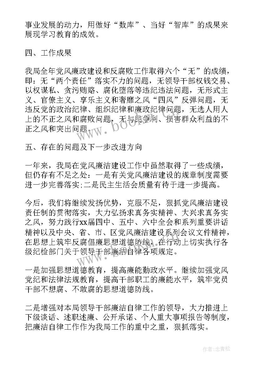 统计局工作总结标题(通用6篇)