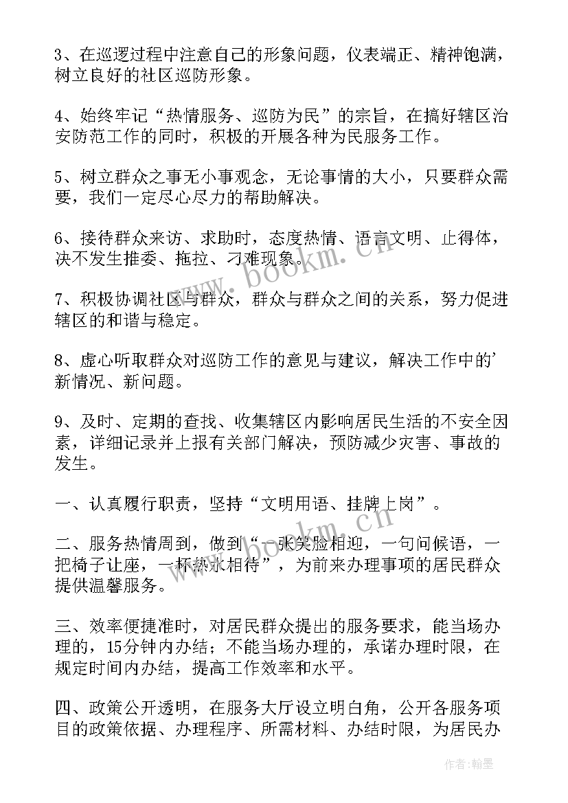 社区为民服务工作报告 社区为民服务综述(模板6篇)