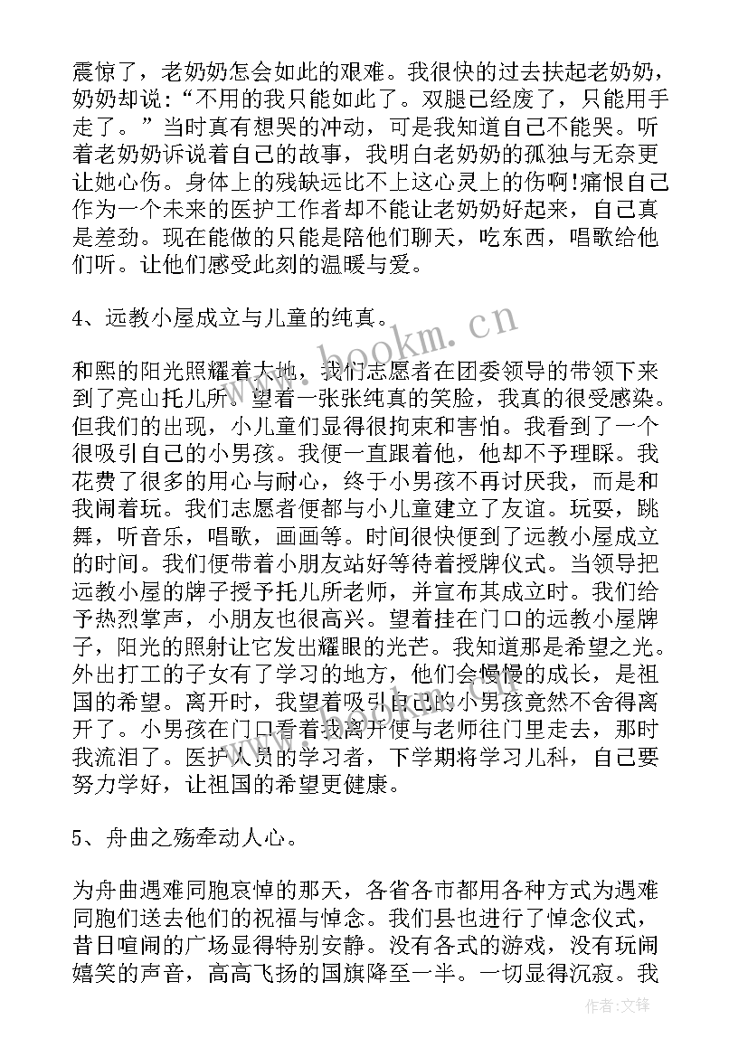  高中学生实习自我鉴定(实用10篇)