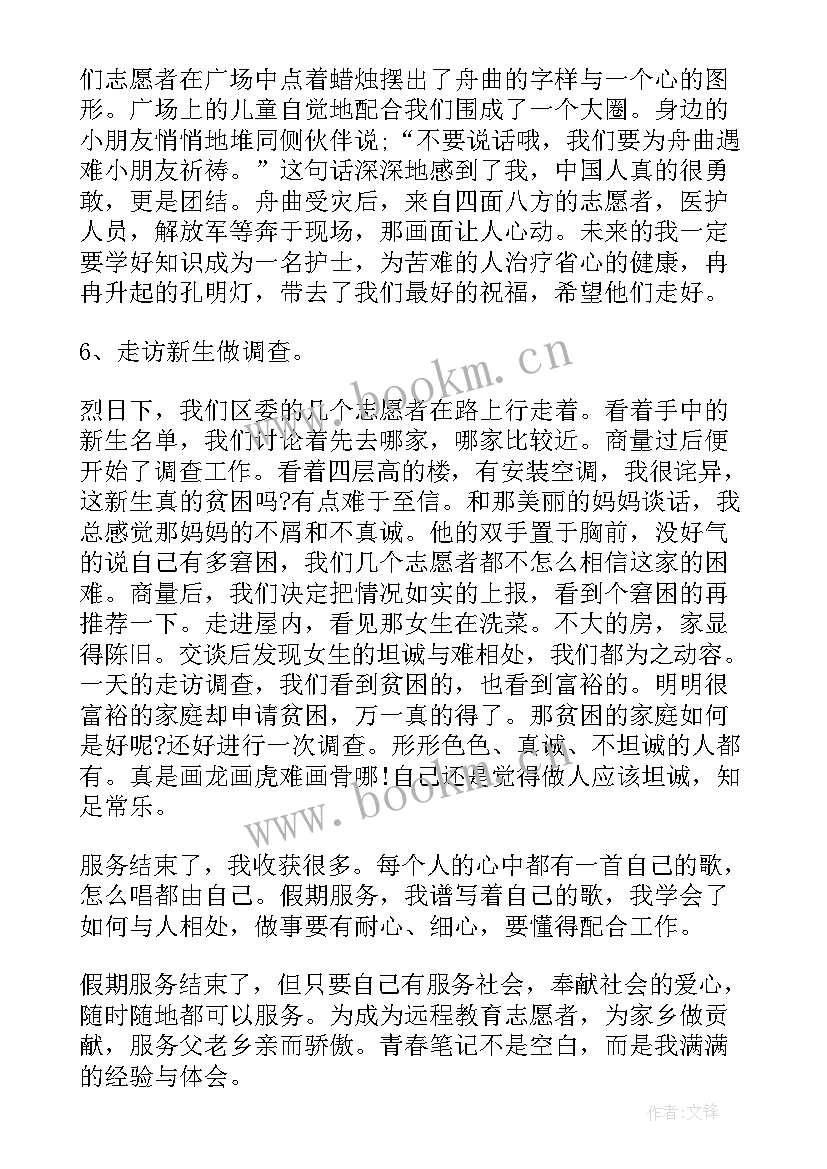  高中学生实习自我鉴定(实用10篇)