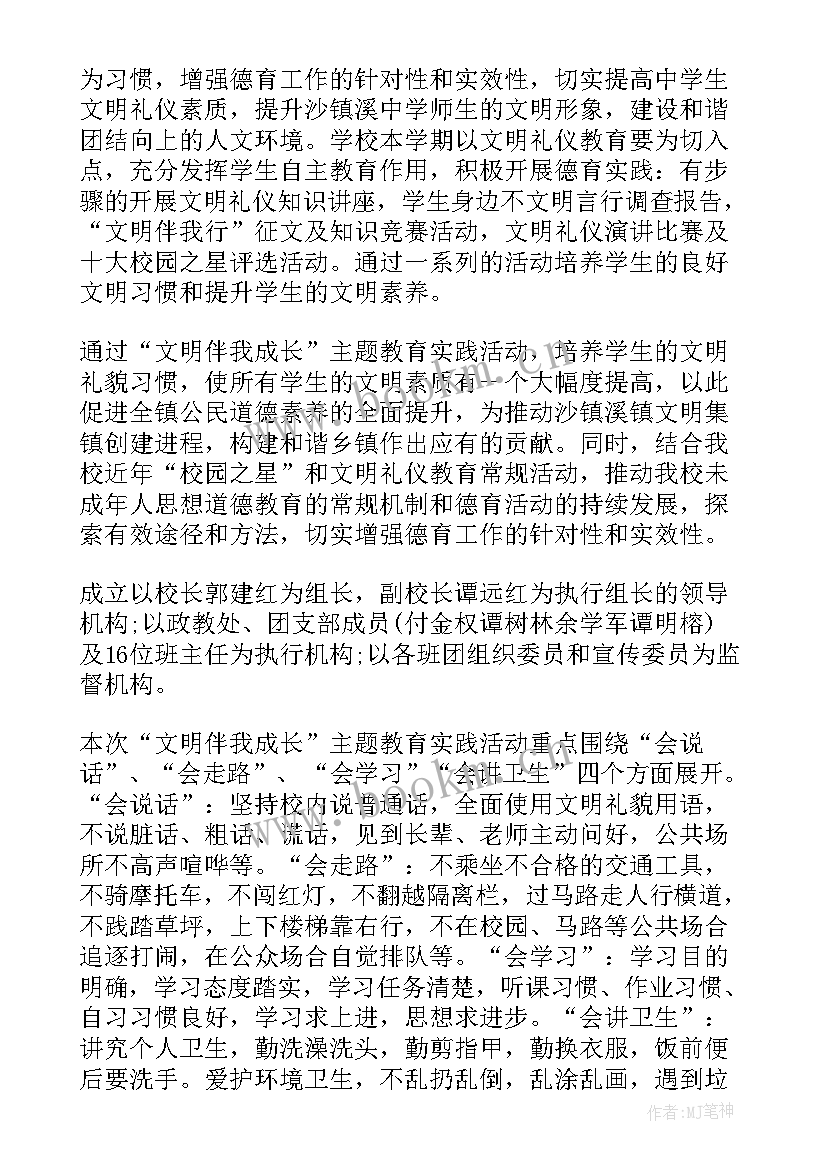 2023年校园文明城市创建工作报告总结 创建文明城市标语创建文明城市宣传语创建文明城市宣传口号(通用7篇)