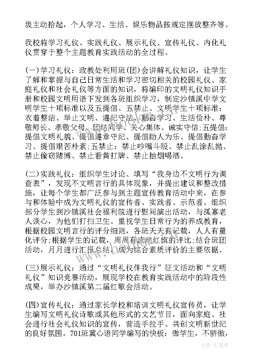 2023年校园文明城市创建工作报告总结 创建文明城市标语创建文明城市宣传语创建文明城市宣传口号(通用7篇)