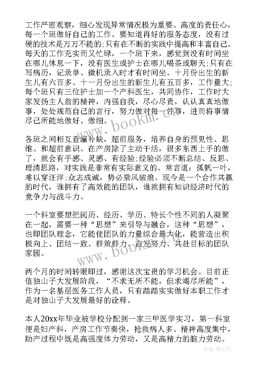 进修自我鉴定(模板8篇)