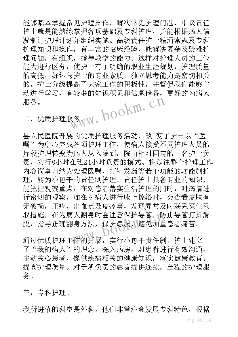 进修自我鉴定(模板8篇)