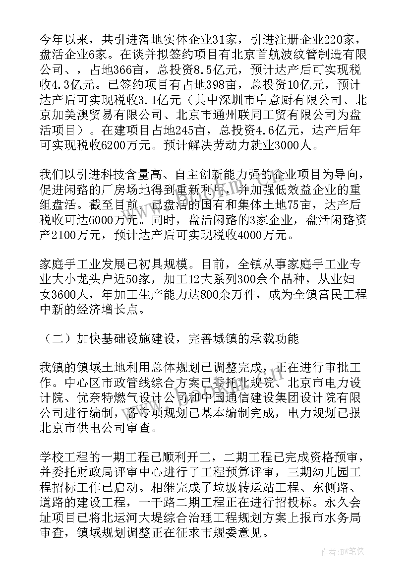 政府工作报告上半年汇报材料 上半年安全生产工作汇报材料(大全7篇)