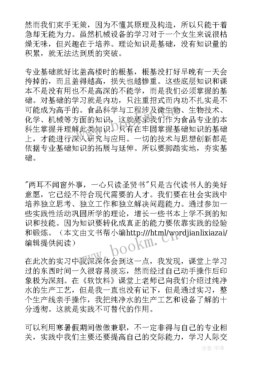 最新物流专业毕业生自我鉴定 大学生专业实习自我鉴定(精选6篇)