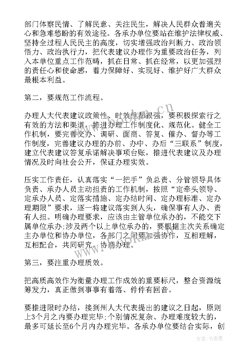 最新县人大工作报告讨论发言稿(汇总7篇)