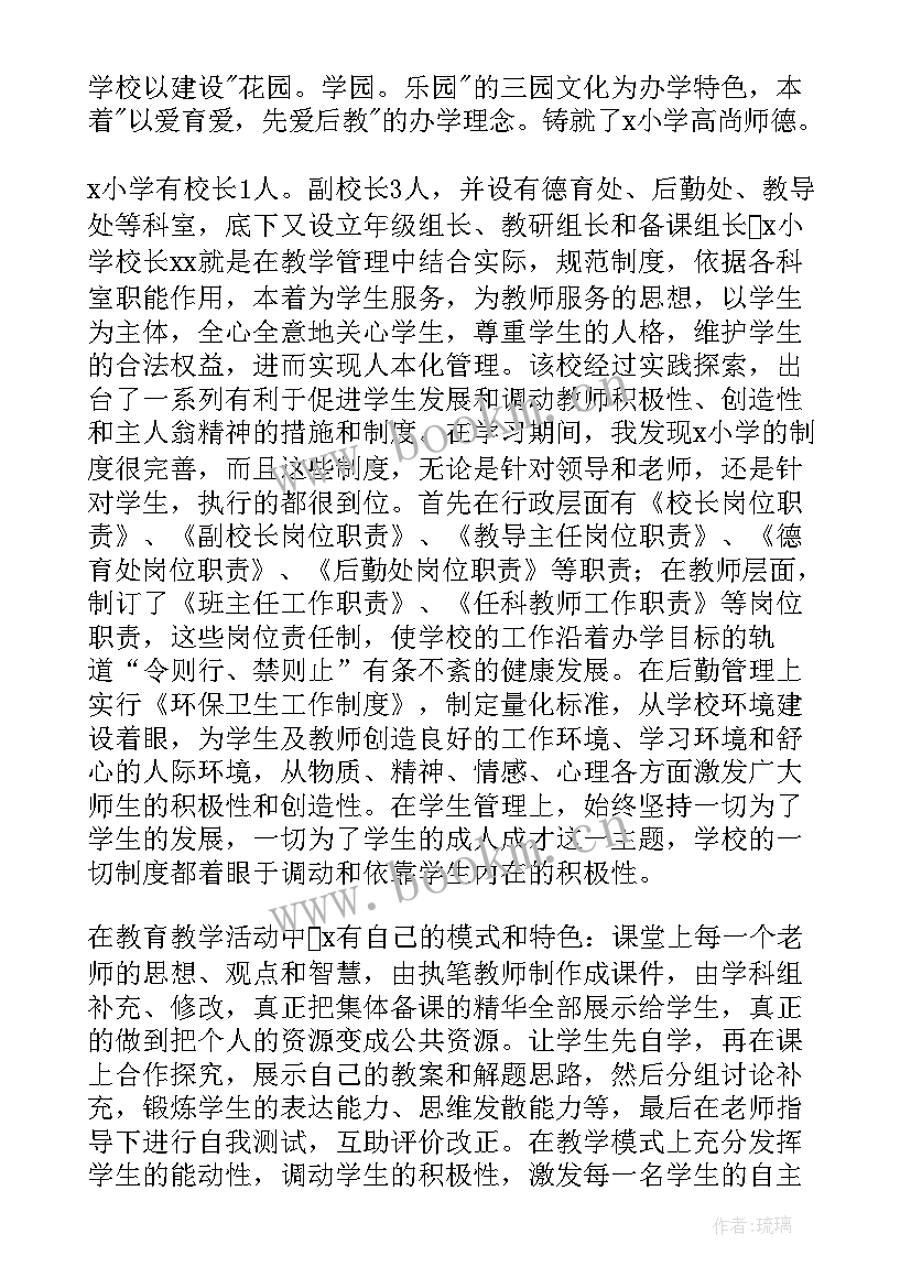 企业挂职锻炼个人总结(大全8篇)