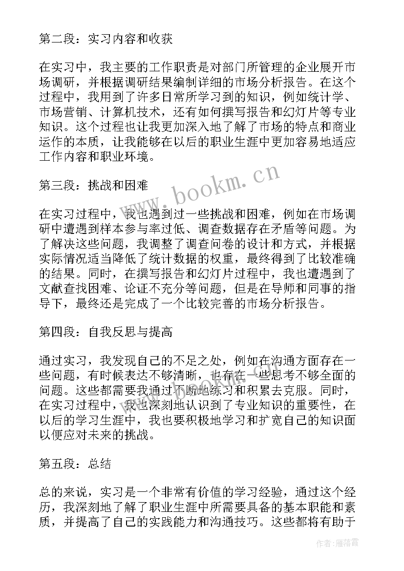 2023年自我鉴定～ 毕业自我鉴定心得体会(实用10篇)