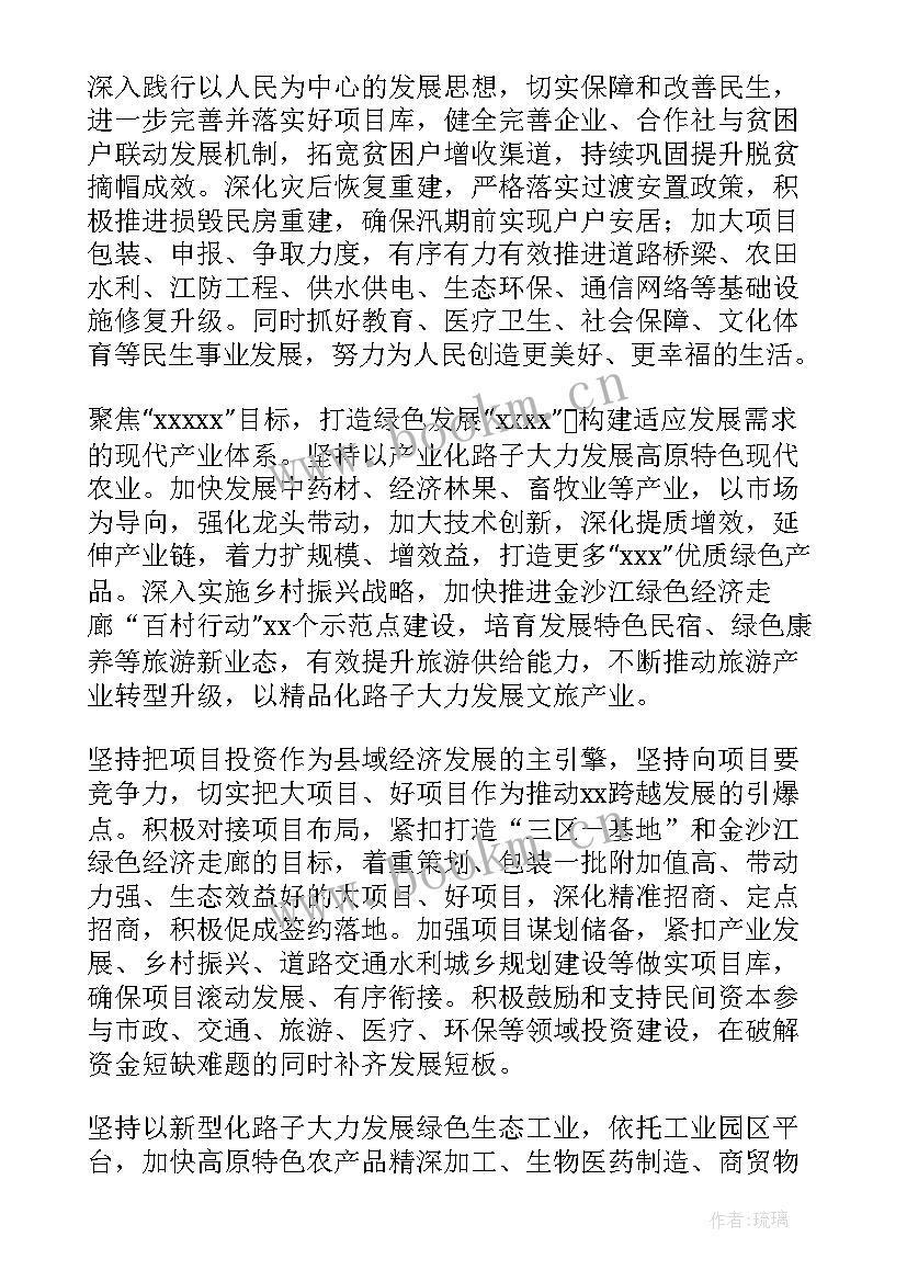 最新抗疫工作发言稿 审议市人民政府工作报告发言提纲(精选5篇)