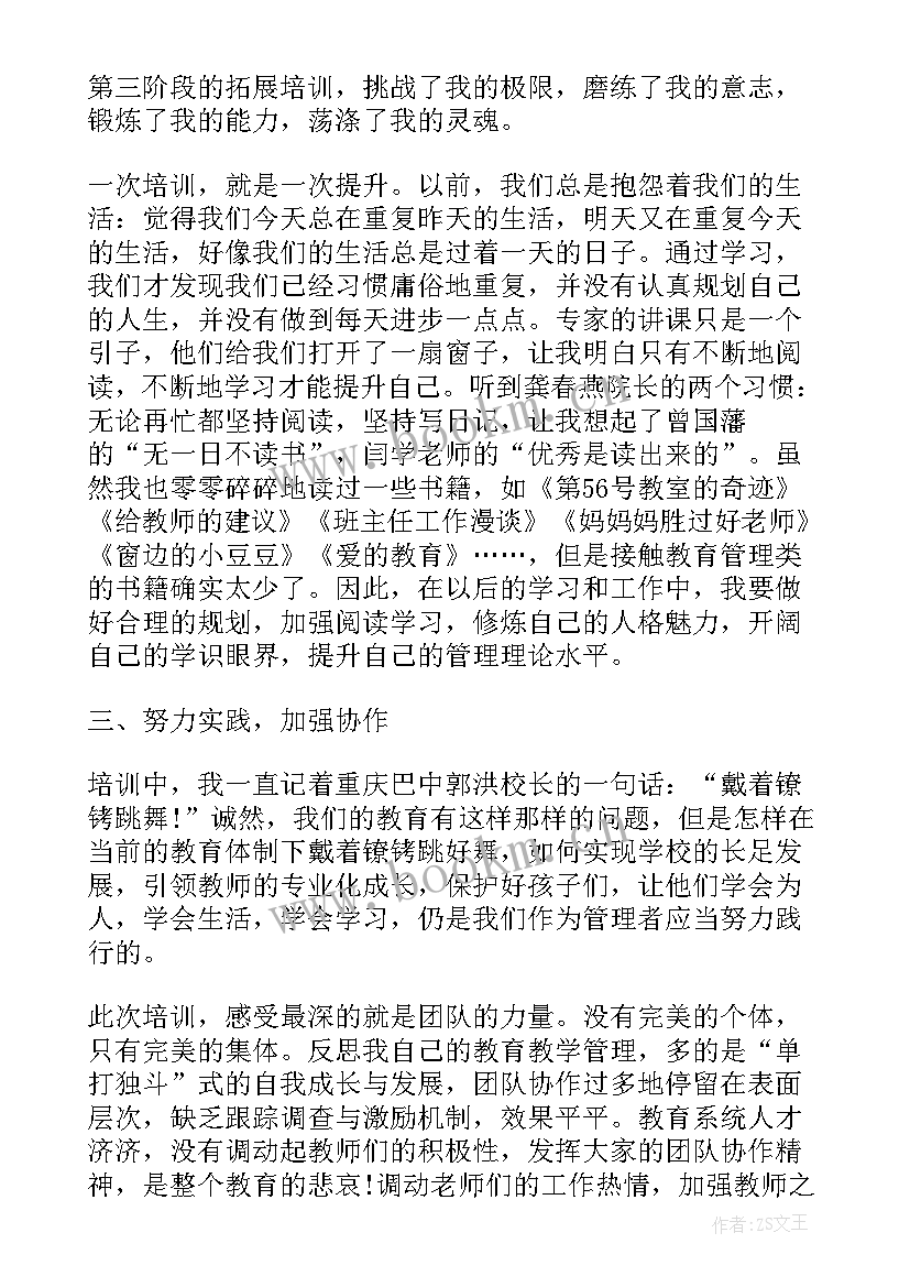 最新团委干部自我鉴定 干部自我鉴定(通用6篇)