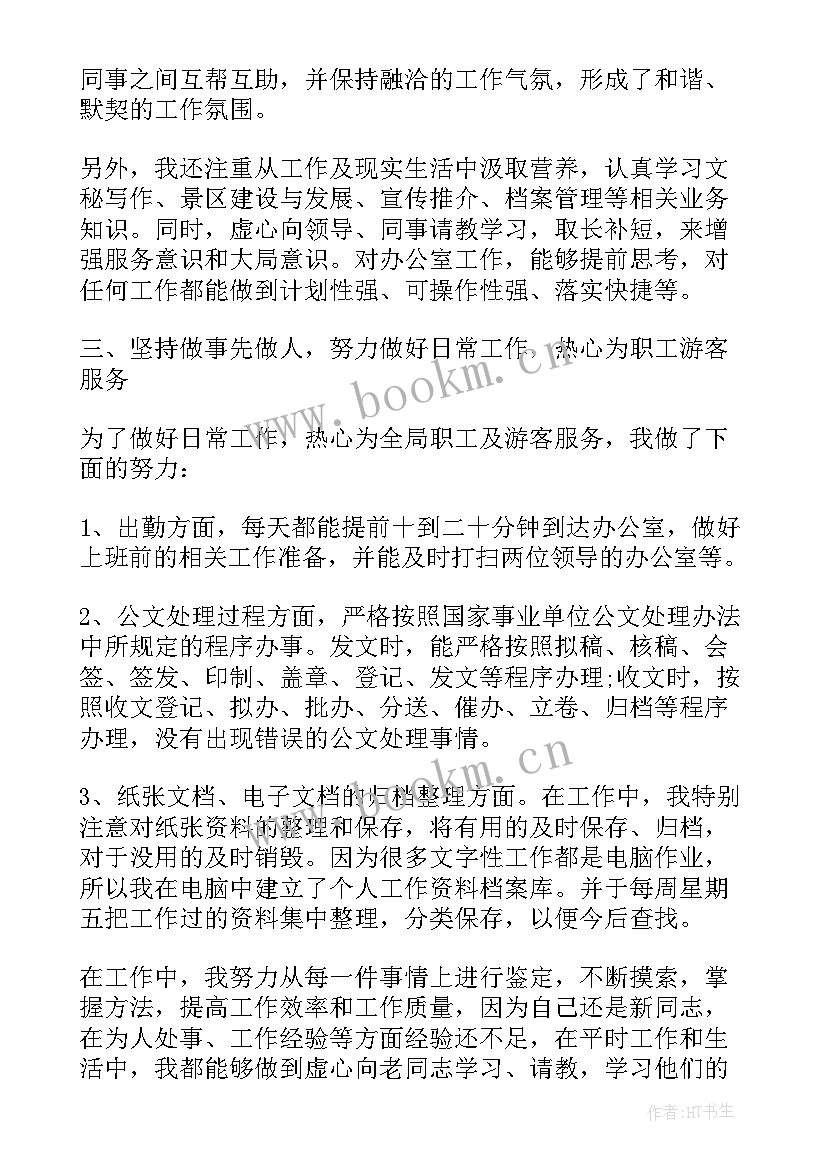 借调期间工作表现自我鉴定 自我鉴定工作表现(实用9篇)