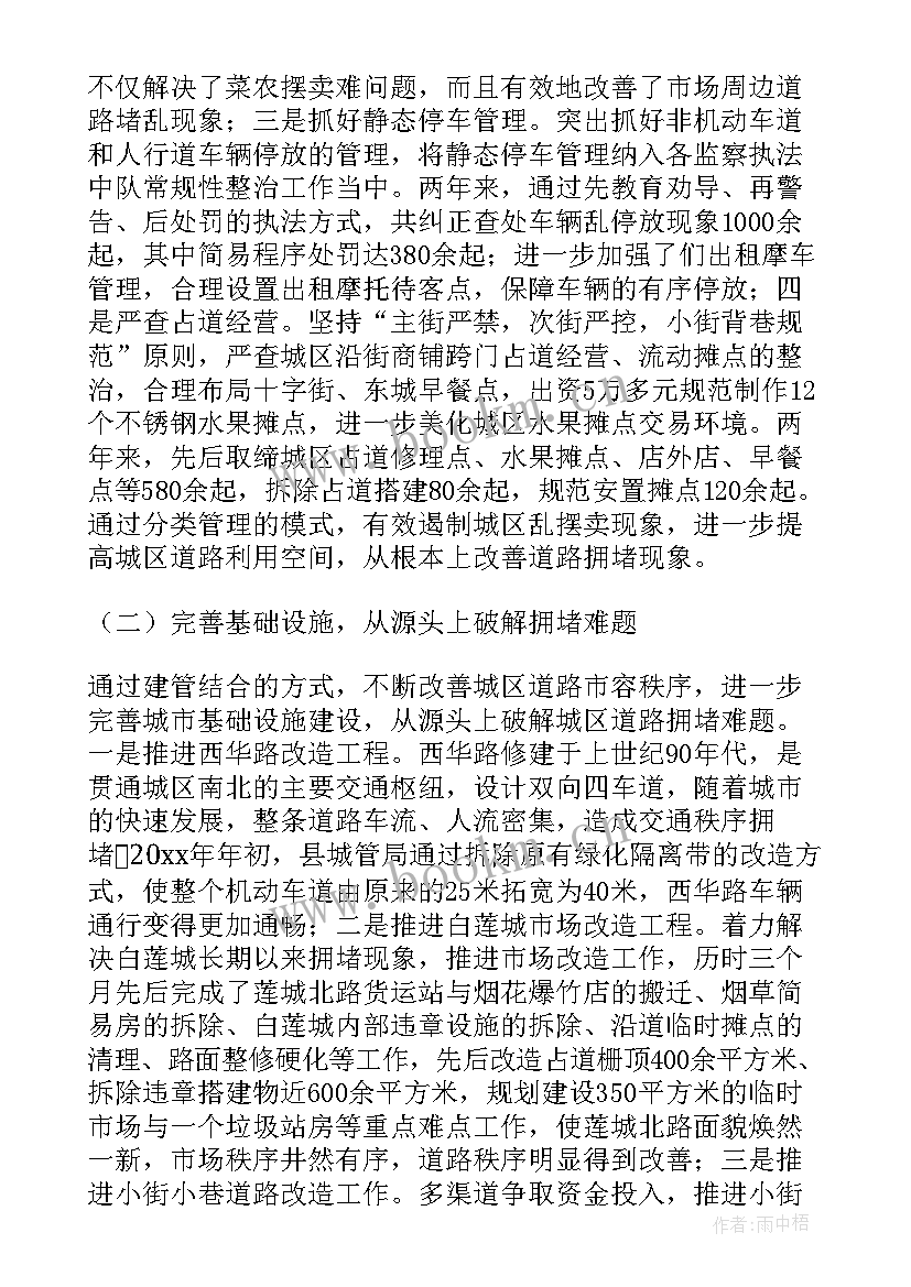 最新楼管工作汇报(汇总8篇)