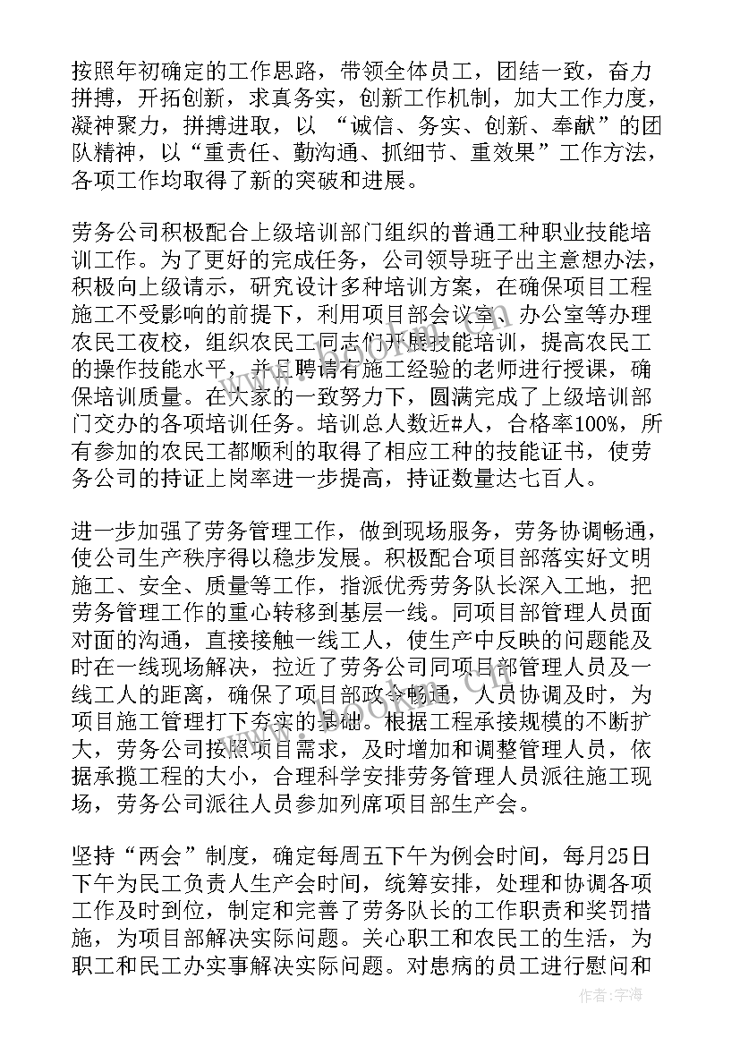 2023年劳动自我评价 劳动表现自我评价(汇总8篇)