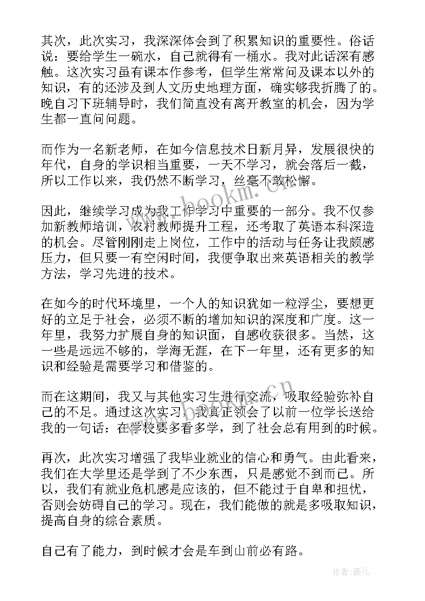 2023年学年自我鉴定 学年度自我鉴定(大全8篇)