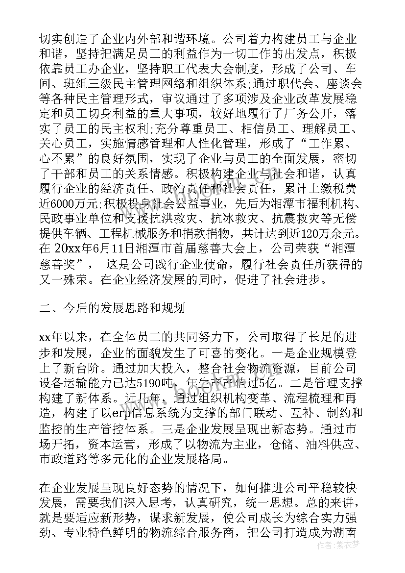 2023年行政单位工作汇报 行政工作报告(精选7篇)