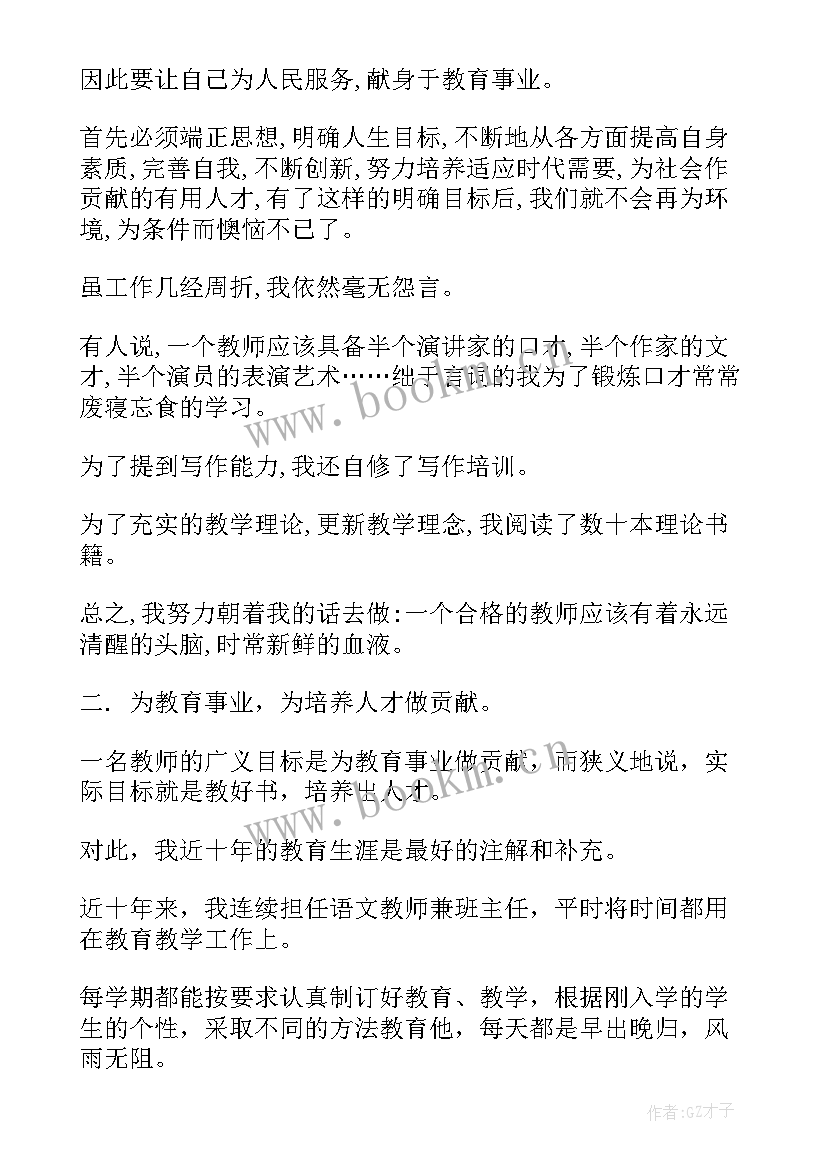 思想鉴定表的自我鉴定 思想政治自我鉴定(汇总10篇)