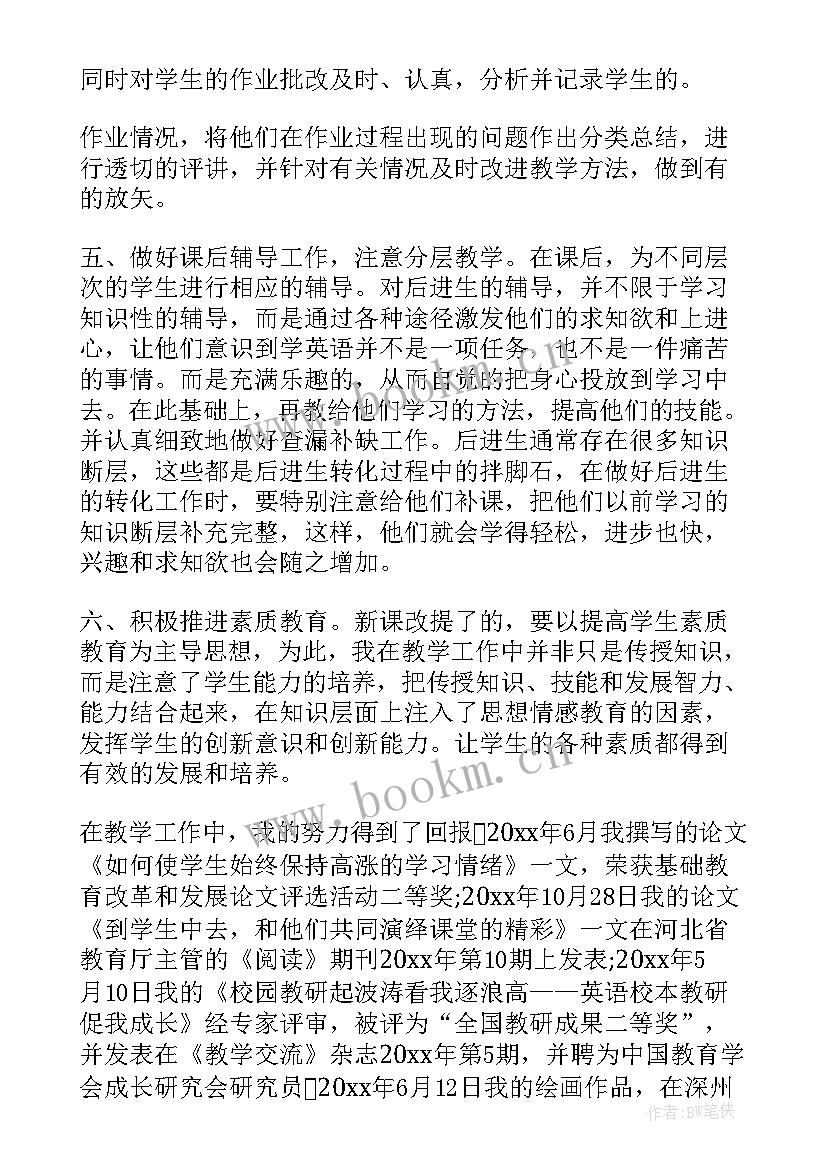 职称工作报告思想品德方面 评职称工作总结思想方面(优秀9篇)