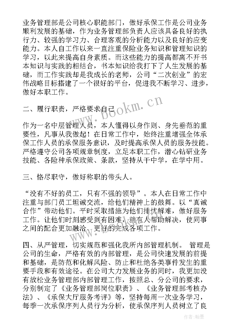 2023年河道管理个人工作总结 上半年河道管理工作总结(实用8篇)