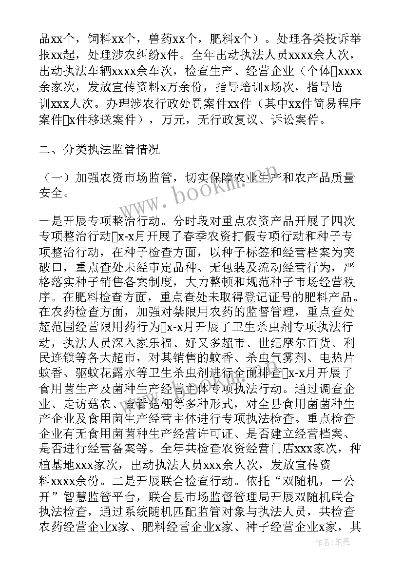 综合执法大队个人工作报告 综合执法大队工作总结(汇总5篇)