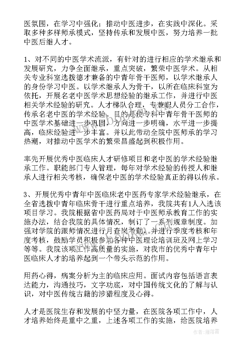 最新医师个人鉴定表自我鉴定(大全8篇)