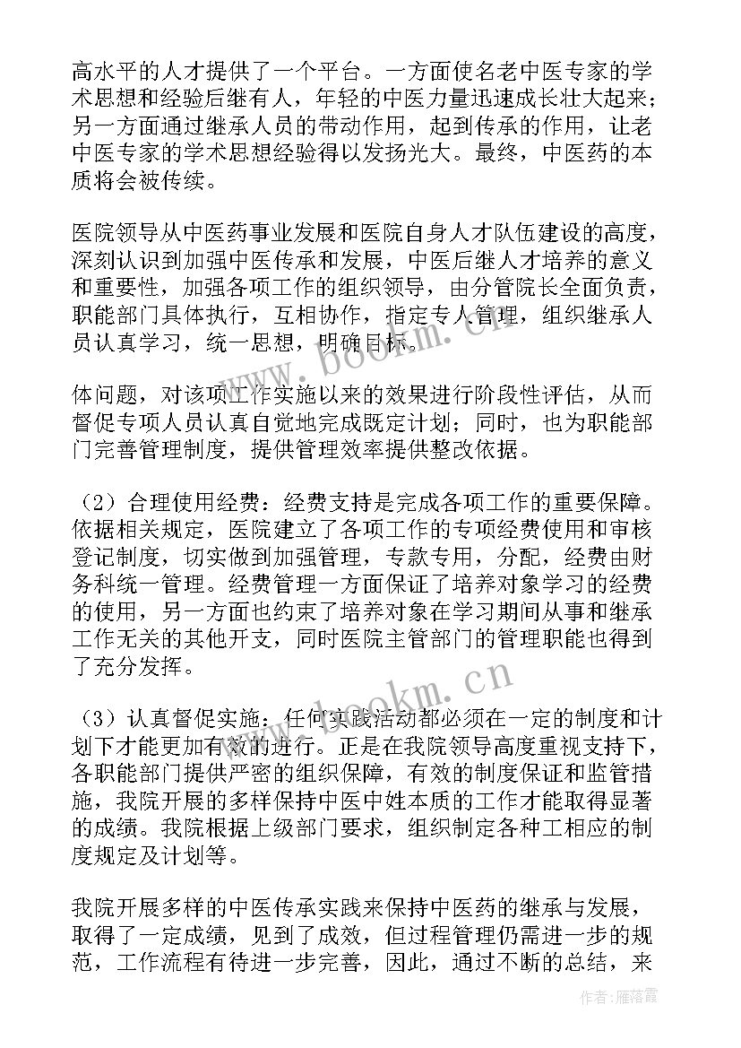 最新医师个人鉴定表自我鉴定(大全8篇)